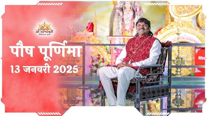 Past spiritual event